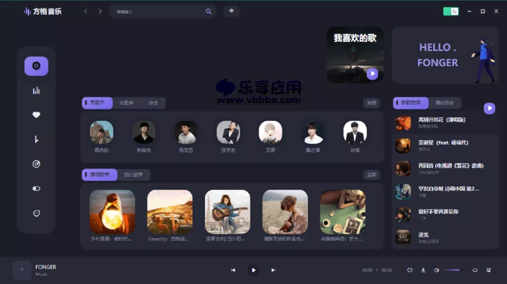 图片[1] - 无损音乐播放器 PC方格音乐 v1.6.1 下载 - 乐享应用