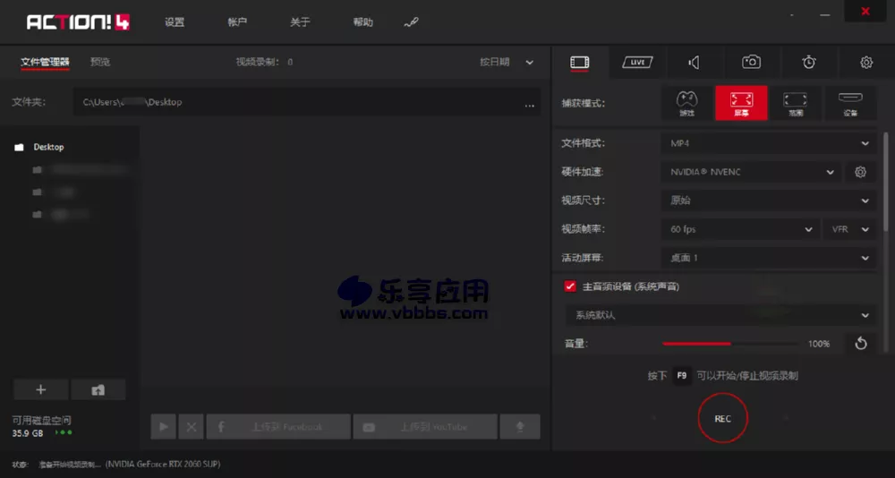 图片[1] - Mirillis Action! 暗神屏幕录制 v4.41.0 激活版下载 - 乐享应用