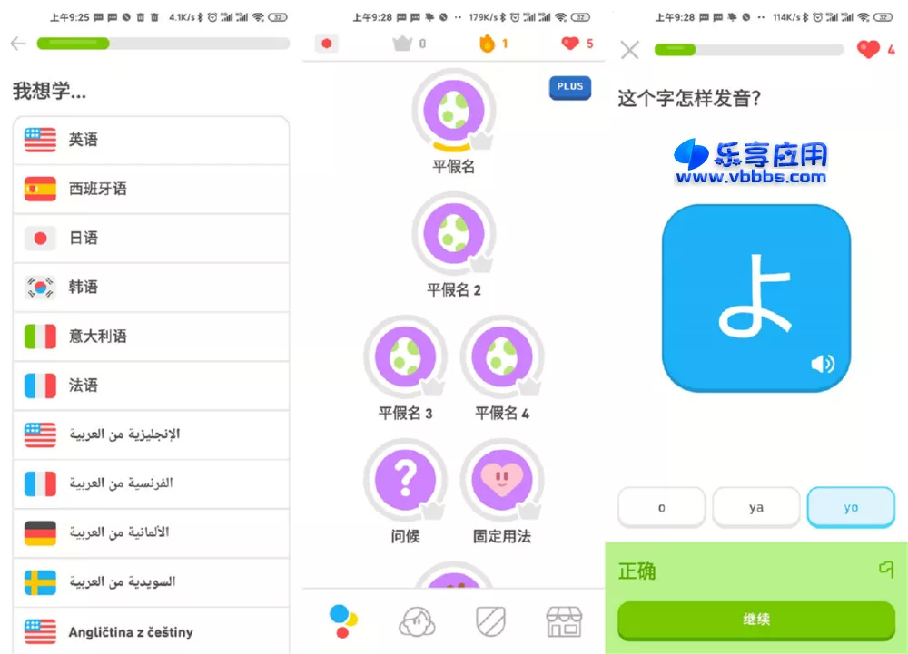 图片[1] - 安卓 多邻国APP v5.161.2 解锁专业付费版下载 - 乐享应用
