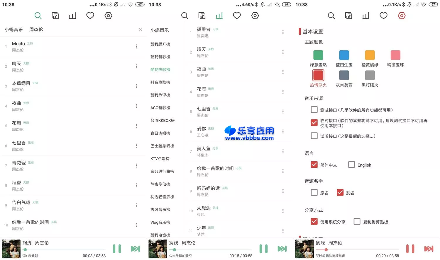 图片[1] - 安卓LX Music洛雪音乐 v1.6.0 全网音乐下载 - 乐享应用