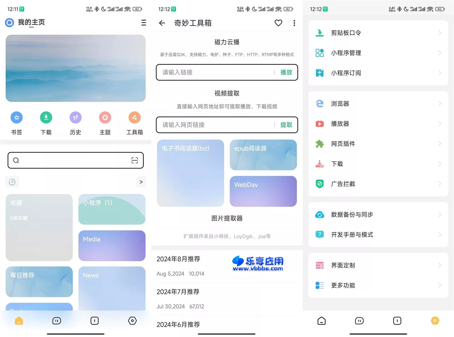 图片[1] - 安卓海阔视界 观影神器 v8.52 纯净版下载 - 乐享应用