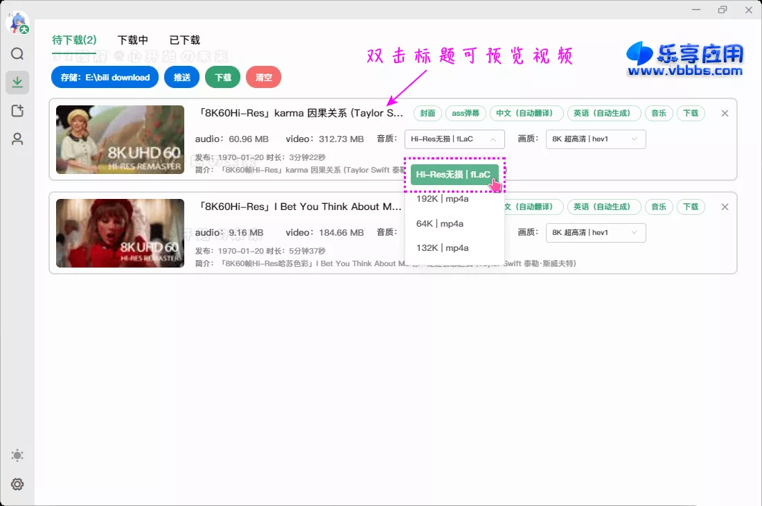 图片[1] - B站视频下载工具 Bilidown v1.1.9 下载 - 乐享应用