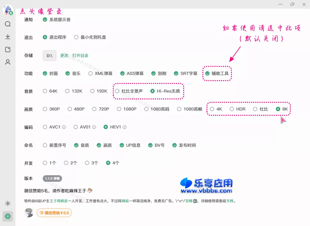 图片[4] - B站视频下载工具 Bilidown v1.1.7 中文版下载 - 乐享应用