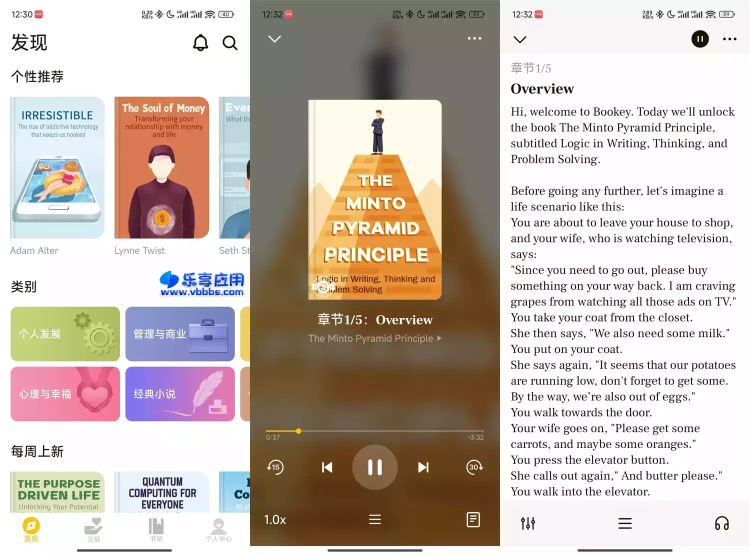图片[1] - 安卓Bookey 英语阅读听书小说 v5.0.2 会员版下载 - 乐享应用