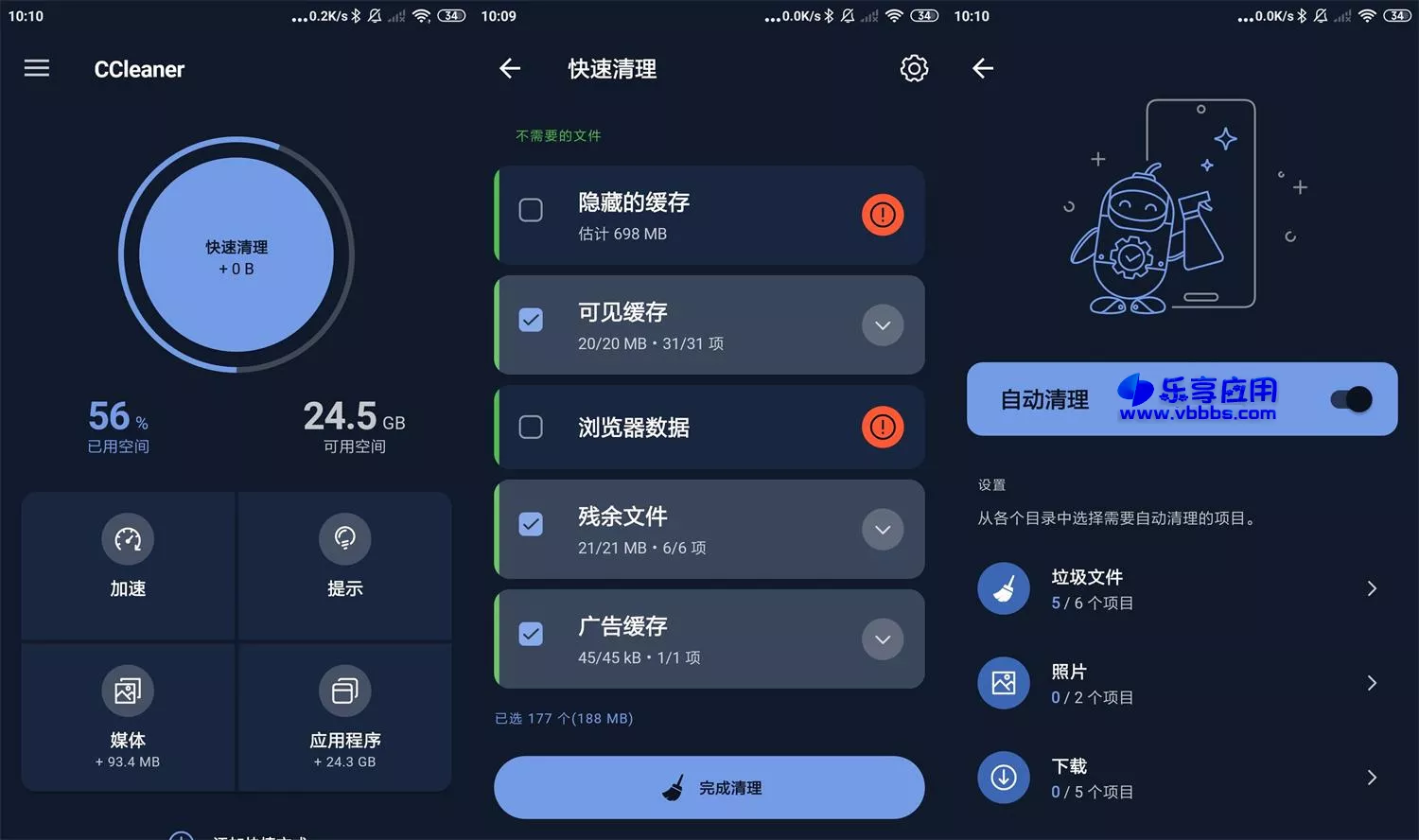 图片[1] - 安卓 CCleaner 手机垃圾文件清理 v24.15 专业版下载 - 乐享应用