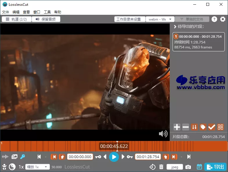 图片[2] - LosslessCut 短视频无损剪辑 v3.62 绿色版下载 - 乐享应用