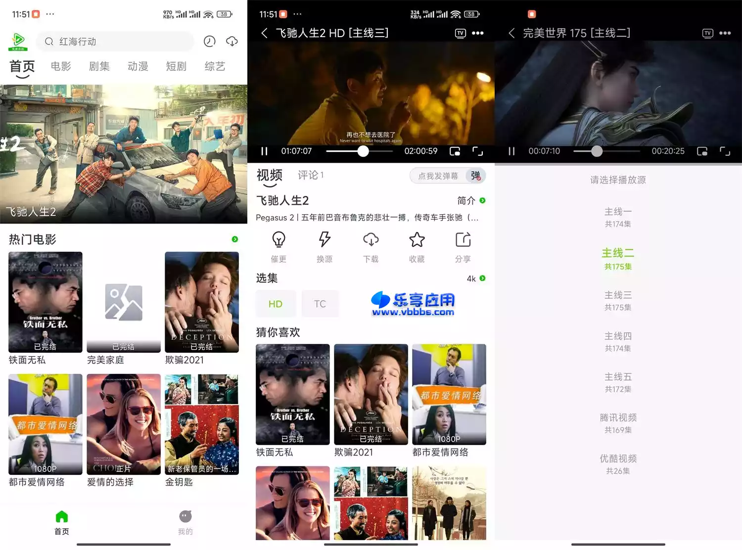 图片[1] - 安卓小草视频 免费观看全网影视 v5.10.0 纯净版下载 - 乐享应用