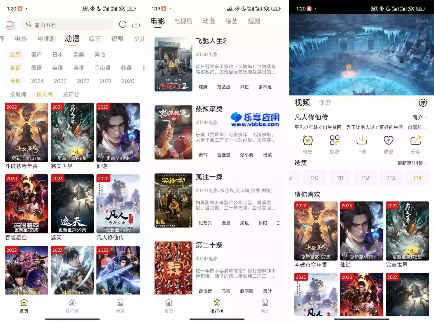 图片[1] - 安卓爱电影 原爱影视APP v7.3.0 纯净版下载 - 乐享应用