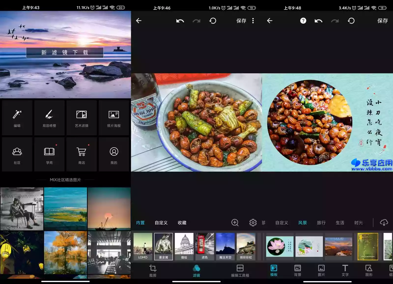 图片[1] - 安卓MIX滤镜大师 手机专业调色 v4.9.63 VIP版下载 - 乐享应用