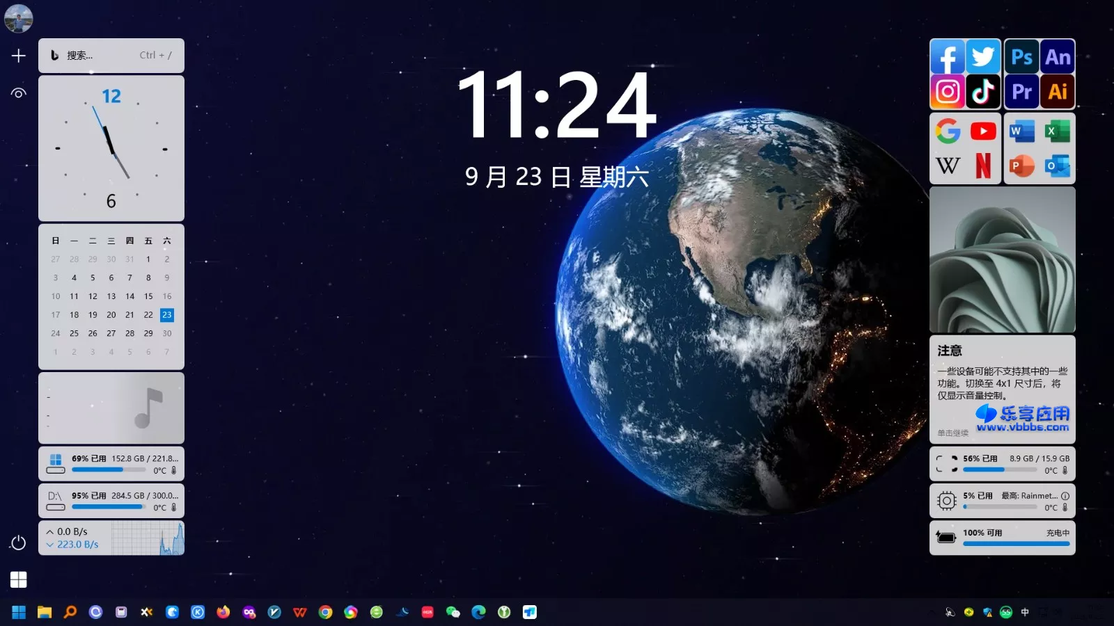 图片[1] - 雨滴桌面 Rainmeter 动态壁纸 v4.5.19 下载 - 乐享应用