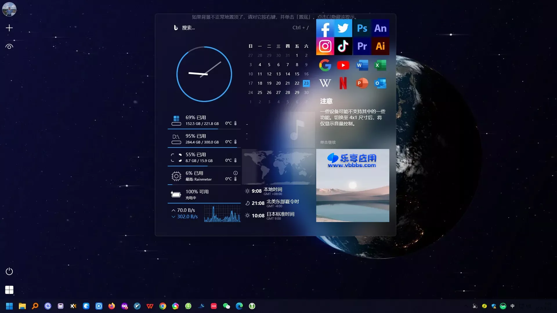 图片[2] - 雨滴桌面 Rainmeter 动态壁纸 v4.5.19 下载 - 乐享应用