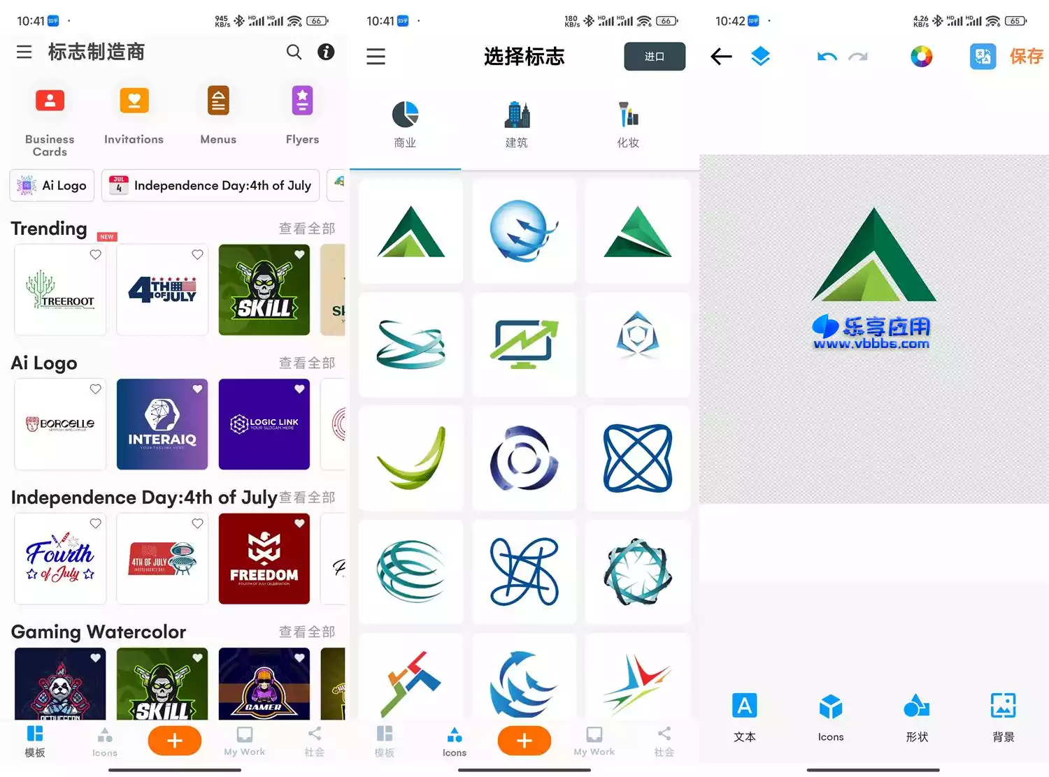 图片[1] - 安卓 Logo Maker 徽标设计 v43.03 专业版下载 - 乐享应用