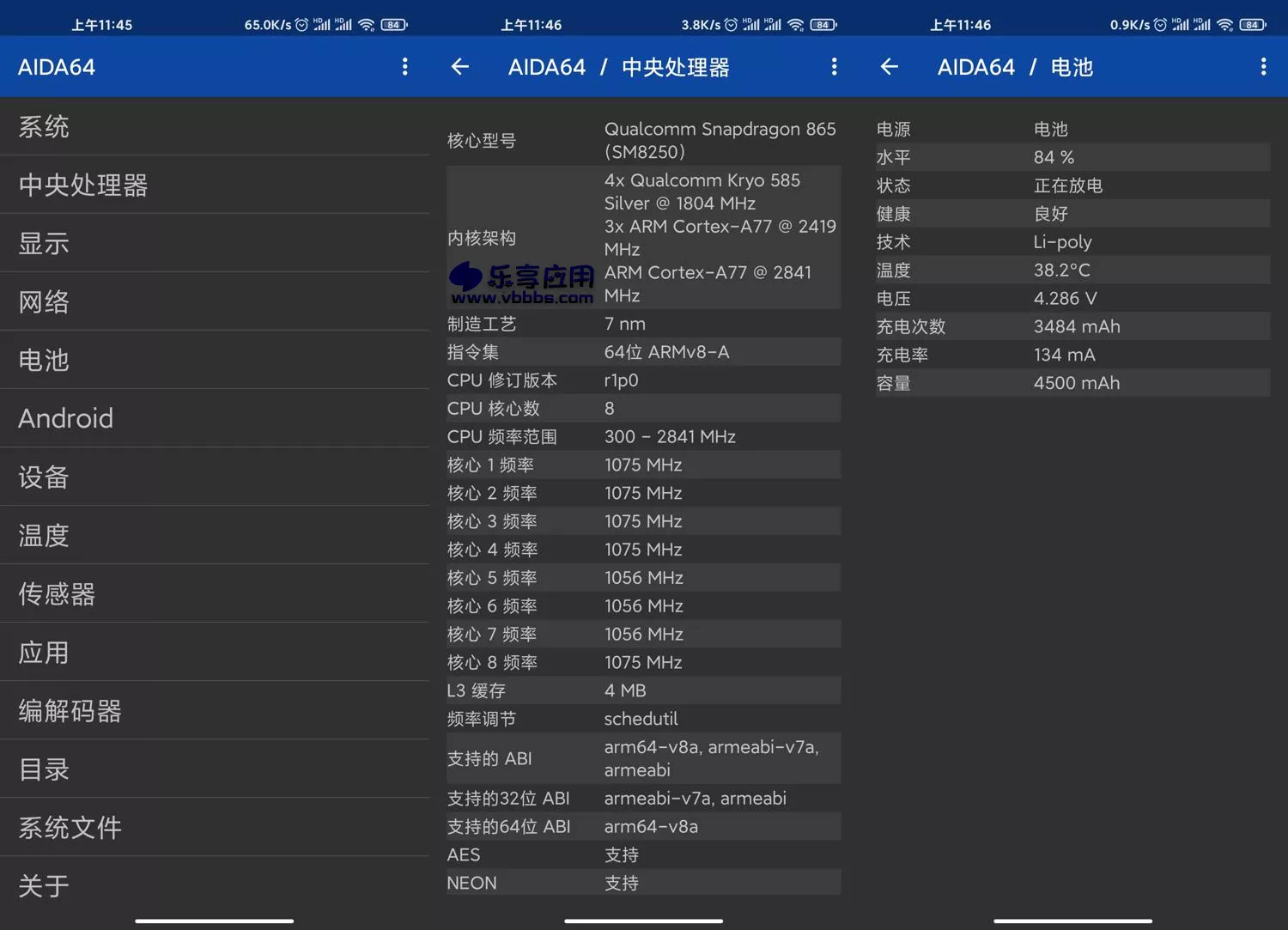 图片[1] - 安卓 AIDA64 手机硬件检测工具 v2.03 内购版下载 - 乐享应用