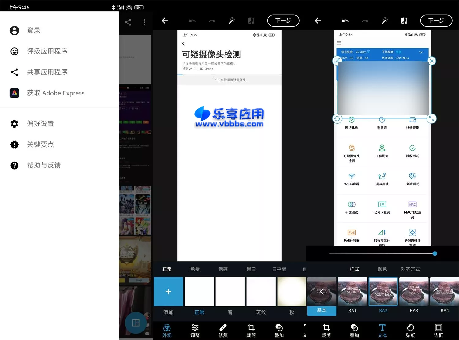 图片[1] - 安卓 Photoshop Express v15.2.197 高级版下载 - 乐享应用