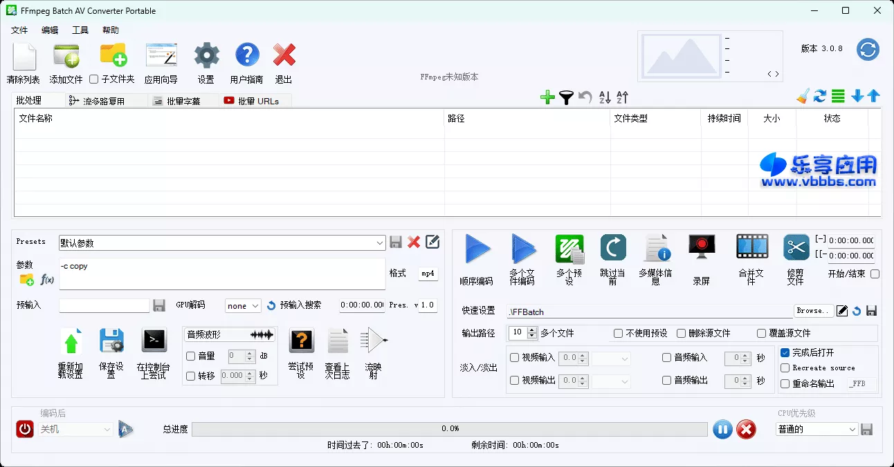 图片[1] - 音视频编解码工具 FFmpeg Batch AV Converter v3.0.8 下载 - 乐享应用