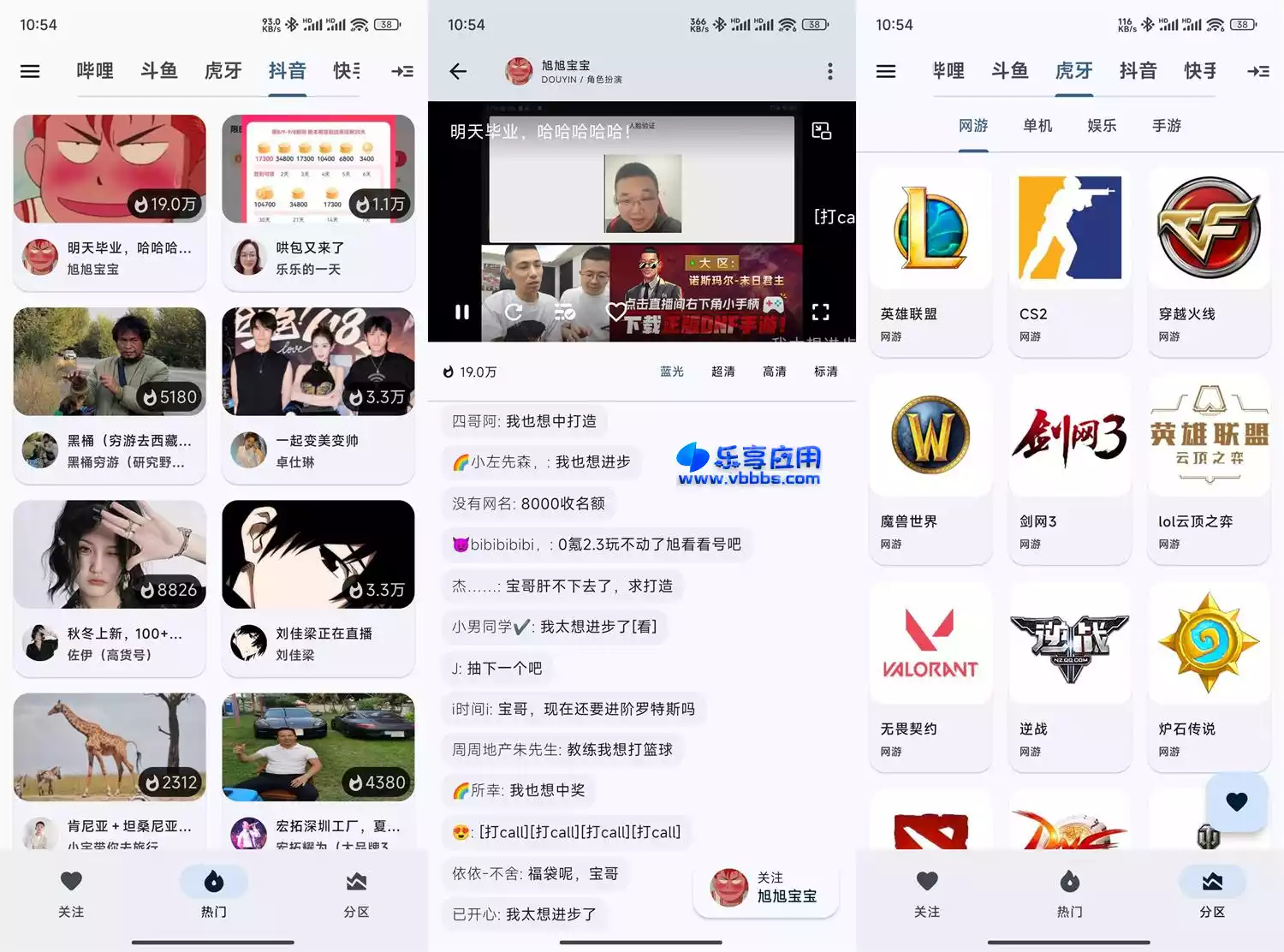 图片[1] - 纯粹直播TV 虎牙斗鱼B站抖音聚合 v1.7.4 全平台版下载 - 乐享应用