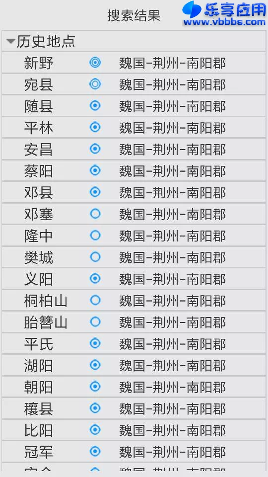 图片[2] - 中国历史地图集软件（安卓/PC/苹果MAC）下载 - 乐享应用