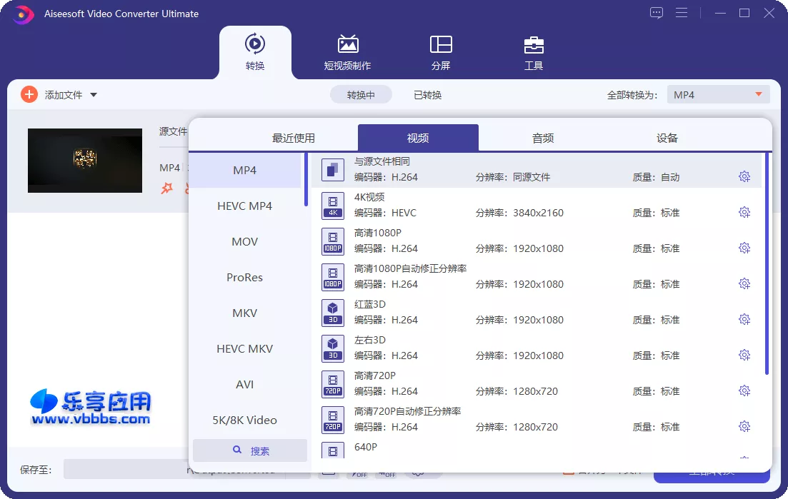 图片[1] - Aiseesoft Video Converter v10.8.72 免激活版下载 - 乐享应用