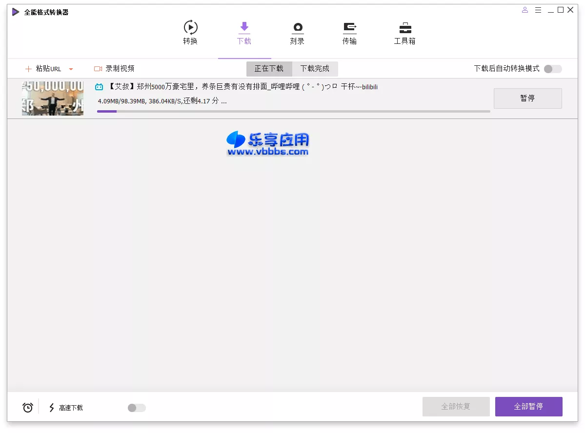 图片[1] - 万兴优转 UniConverter v15.6.1.25 解锁会员版下载 - 乐享应用