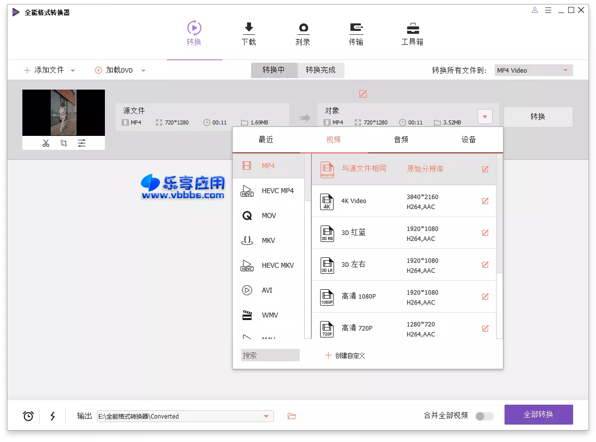 图片[2] - 万兴优转 UniConverter v15.6.1.25 解锁会员版下载 - 乐享应用