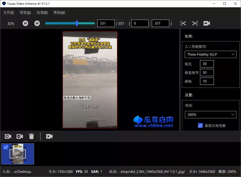 图片[1] - 视频AI放大 Topaz Video Enhance AI v5.3.0 下载 - 乐享应用