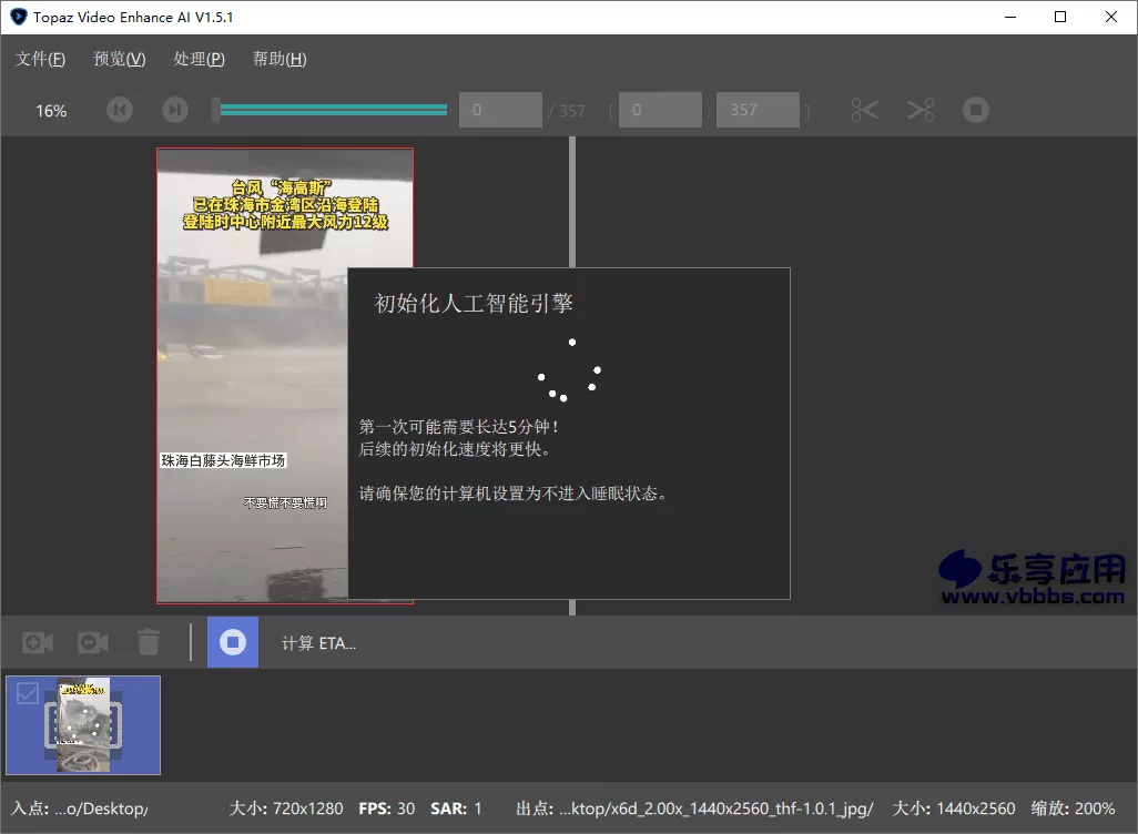 图片[1] - 视频画质放大 Topaz Video Enhance AI v5.3.4 下载 - 乐享应用