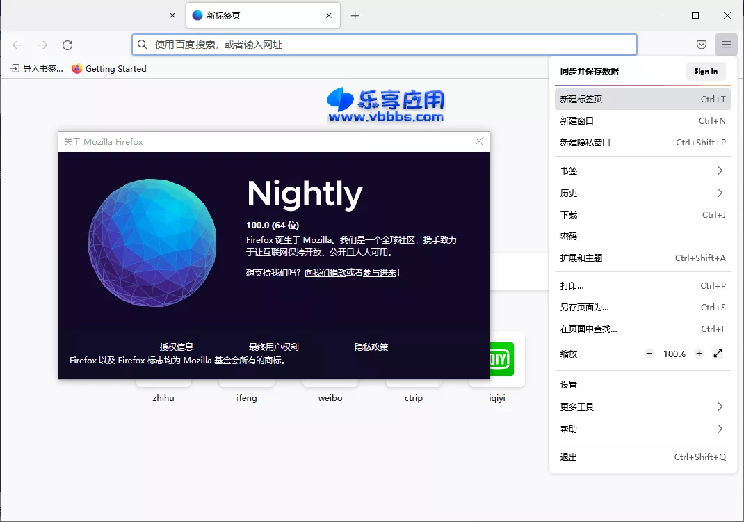 图片[1] - Firefox 火狐浏览器 v129.0.1 tete009中文版下载 - 乐享应用
