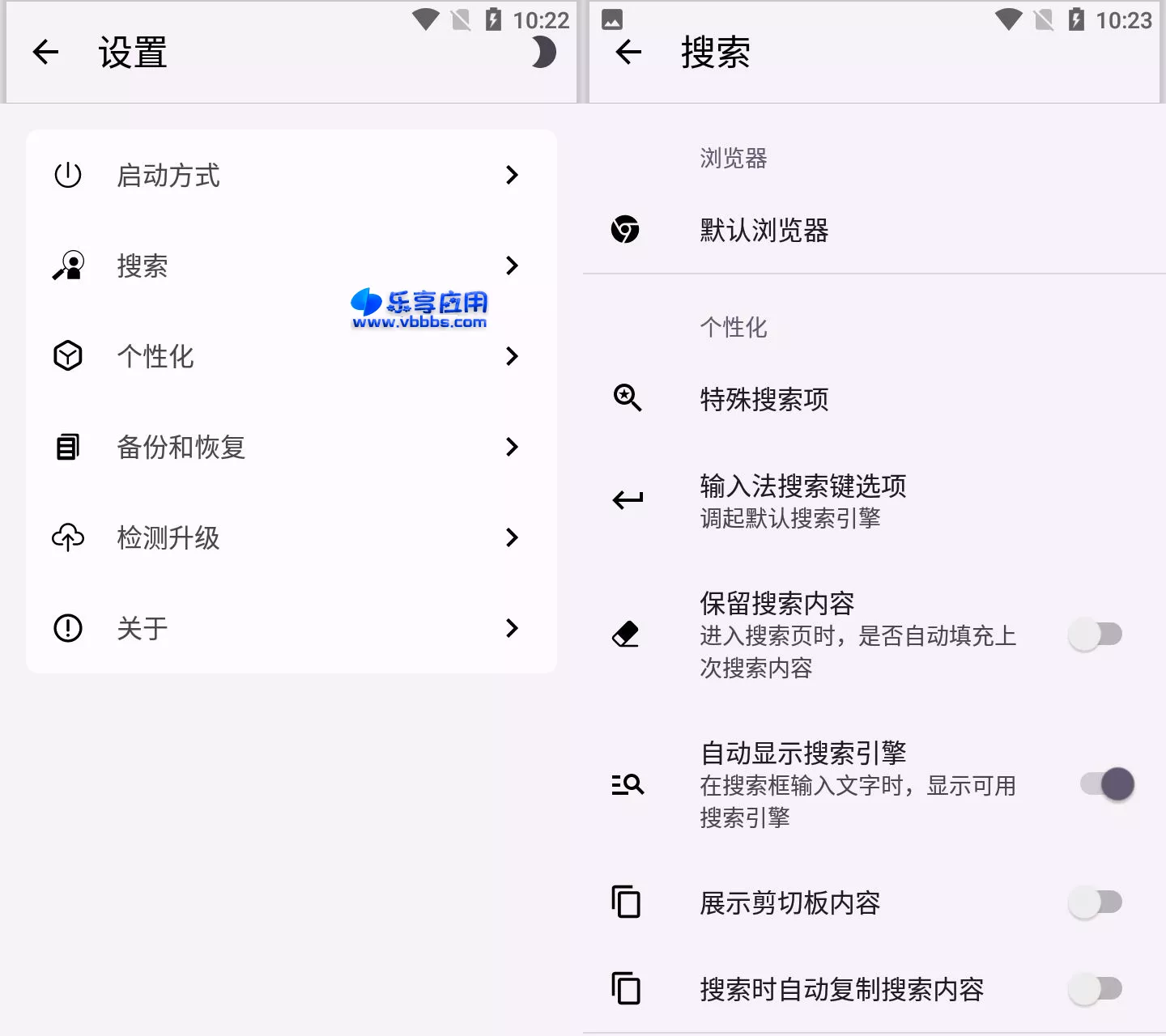 图片[1] - 安卓直达APP 集合搜索引擎 v1.5.5 下载 - 乐享应用