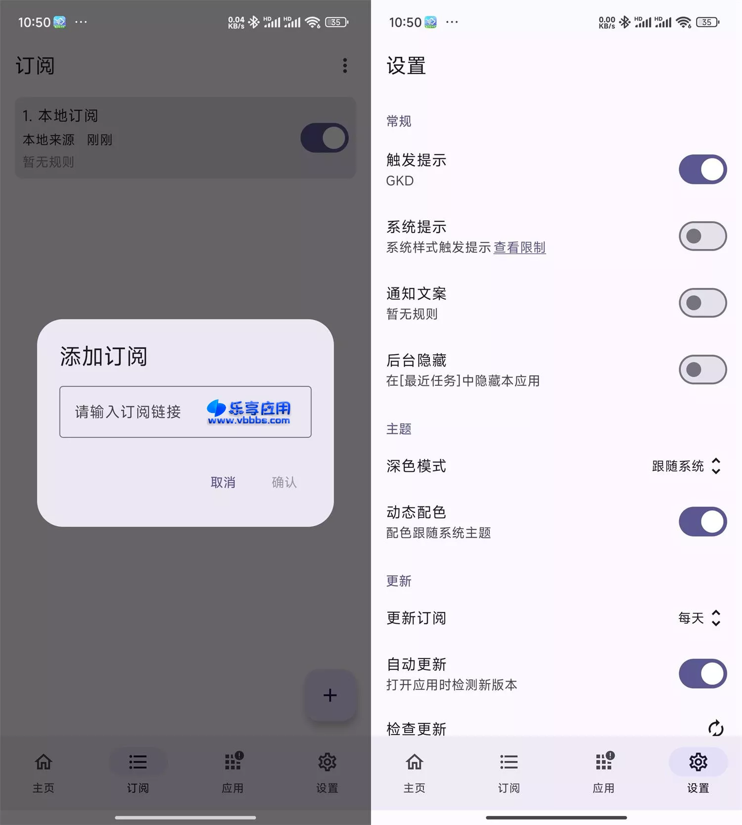 图片[1] - 自动跳过APP开屏广告 安卓GKD v1.8.0 下载 - 乐享应用