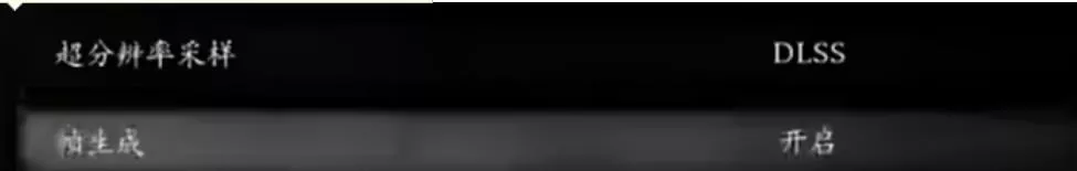 图片[2] - PC游戏《黑神话 悟空》DLSS＋FSR3补帧 MOD - 乐享应用