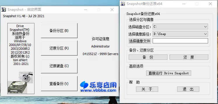 图片[1] - Drive SnapShot 系统备份还原工具 v1.50.0.1528 下载 - 乐享应用