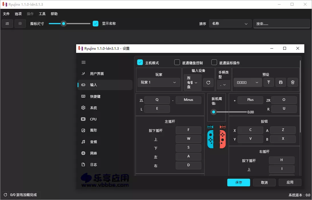图片[1] - Switch电脑模拟器 Ryujinx v1.1.1376 便携版下载 - 乐享应用