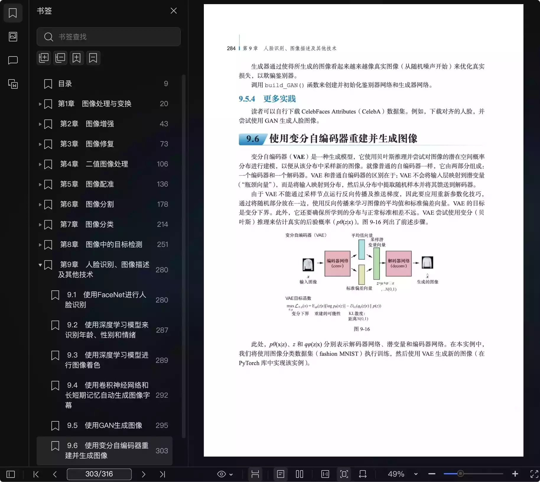 图片[4] - 《Python图像处理经典实例》桑迪潘·戴伊_PDF 电子书 下载 - 乐享应用