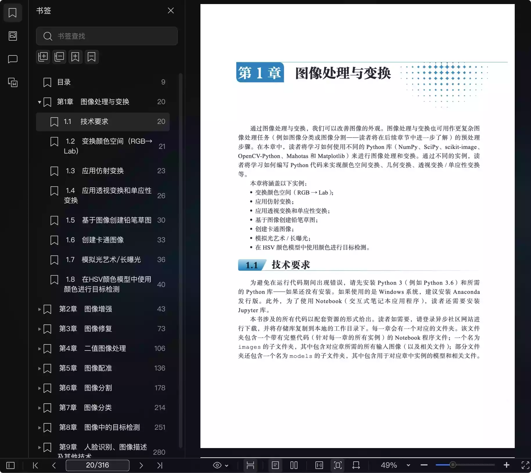 图片[2] - 《Python图像处理经典实例》桑迪潘·戴伊_PDF 电子书 下载 - 乐享应用