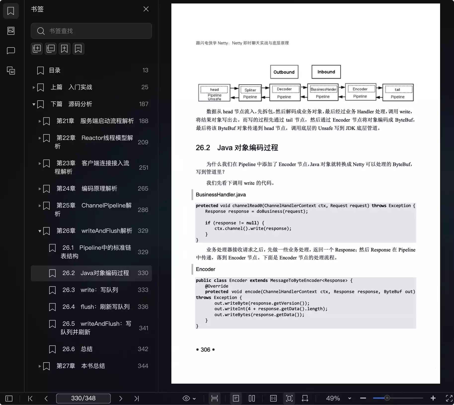图片[3] - 《跟闪电侠学Netty：即时聊天实战…》俞超_PDF 电子书 下载 - 乐享应用