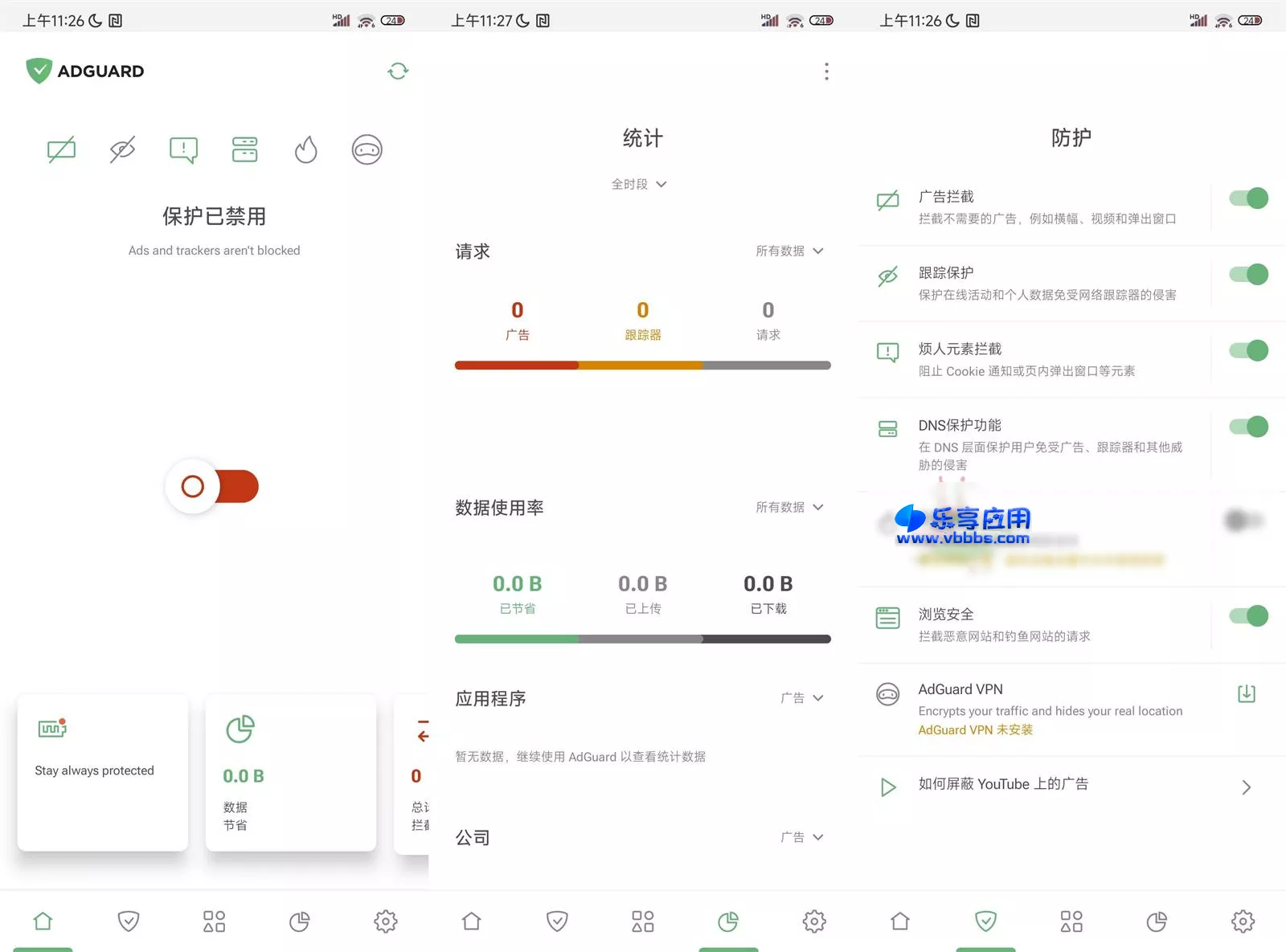 图片[1] - 安卓 AdGuard 广告拦截 v4.7.23 永久订阅版下载 - 乐享应用