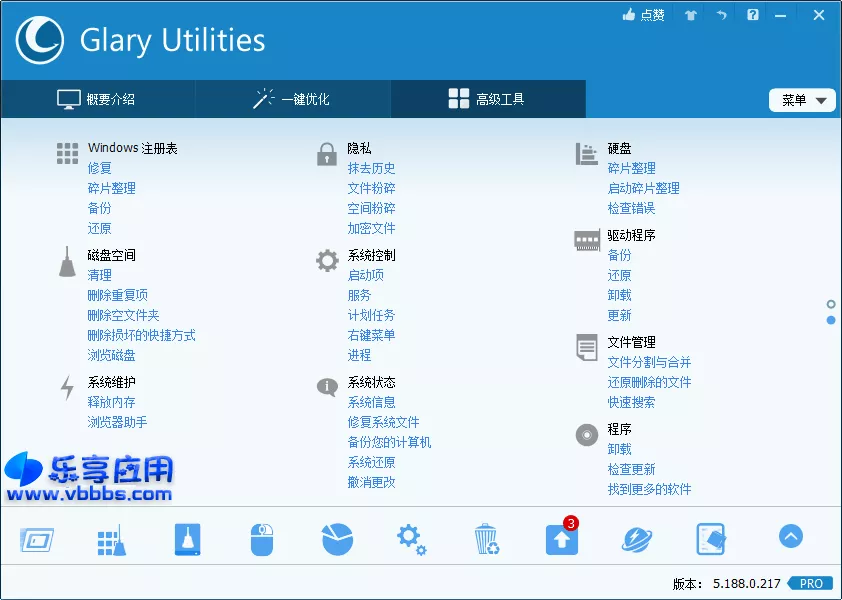 图片[1] - Glary Utilities 电脑优化工具 v6.14.0 绿色版下载 - 乐享应用