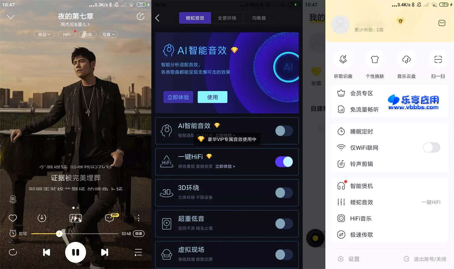 图片[1] - 安卓酷我音乐 无损付费歌曲 v10.9.1.2 豪华VIP版下载 - 乐享应用