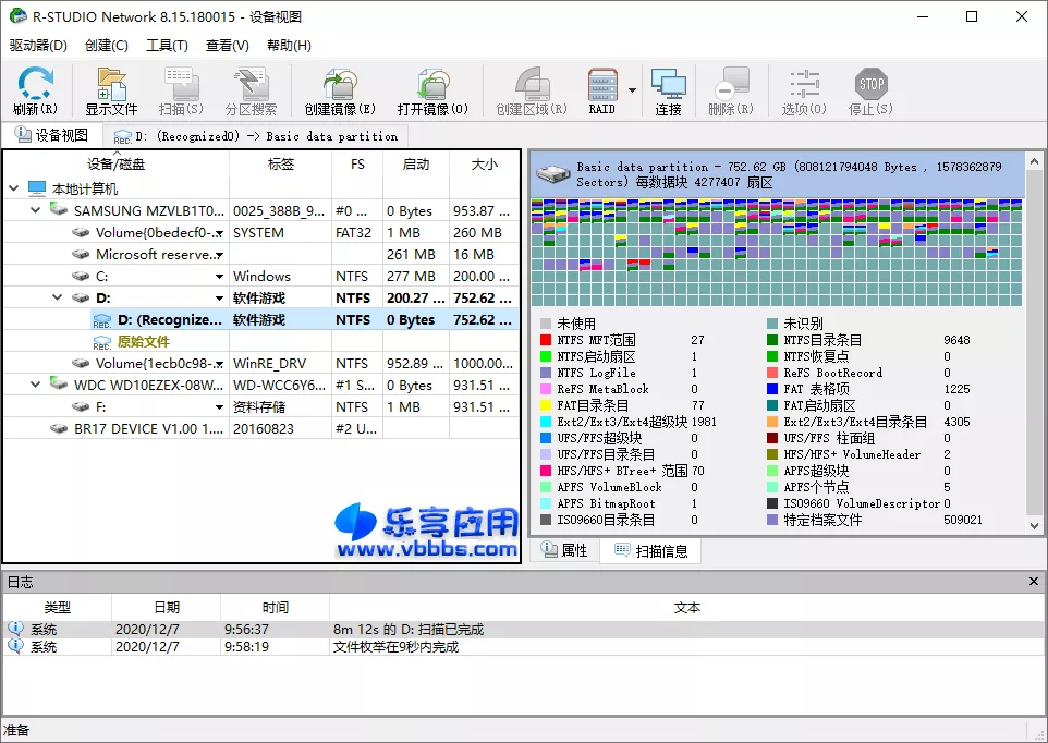 图片[1] - 数据恢复工具 R-Studio v9.4.191349 技术员版下载 - 乐享应用