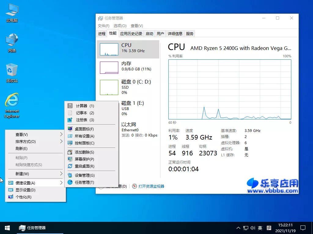 图片[2] - 小修Windows10 LTSC 19044.4780 极限精简版下载 - 乐享应用