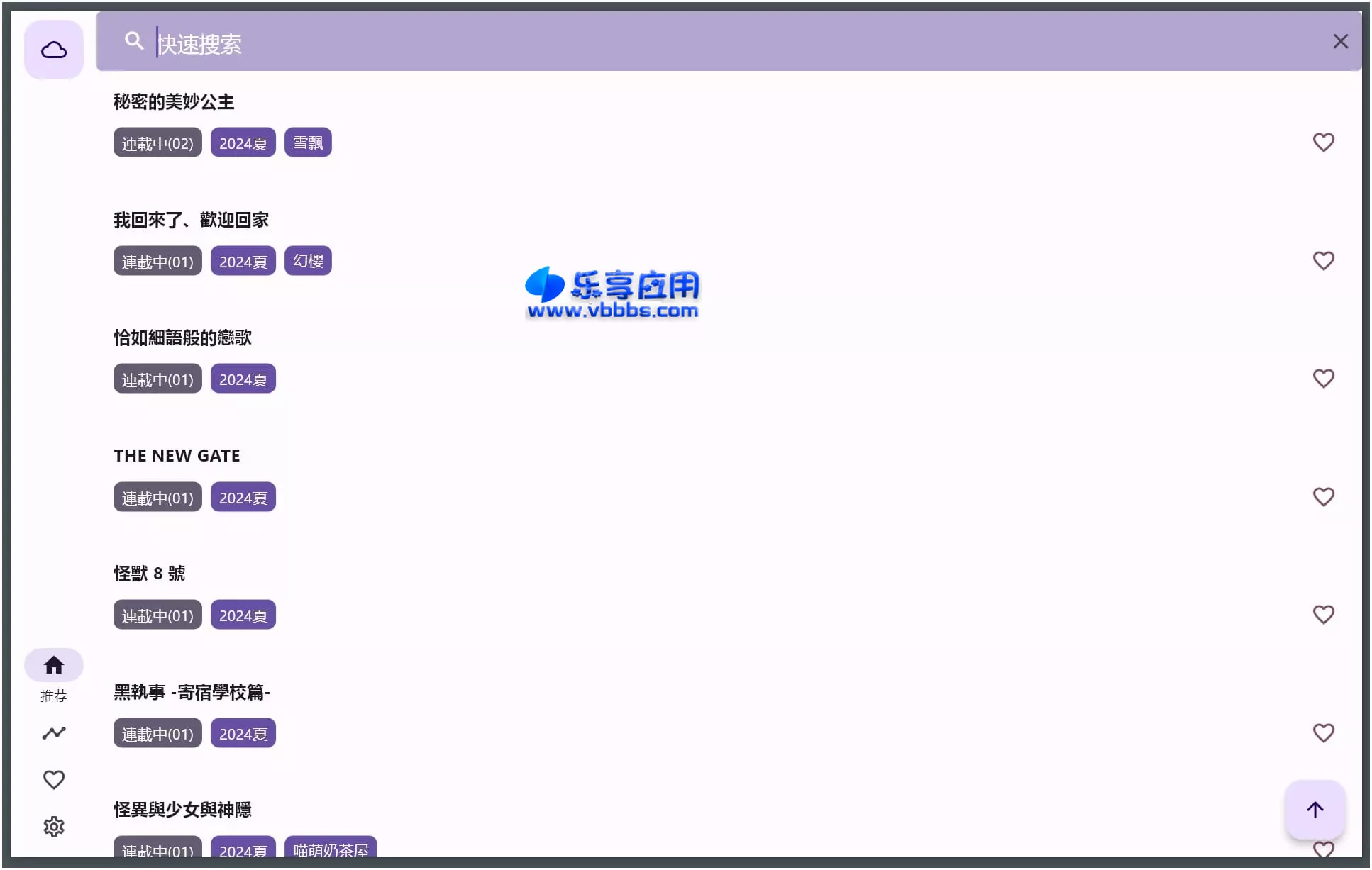 图片[1] - 看番追剧软件 oneAnime v1.3.5 绿色版下载 - 乐享应用