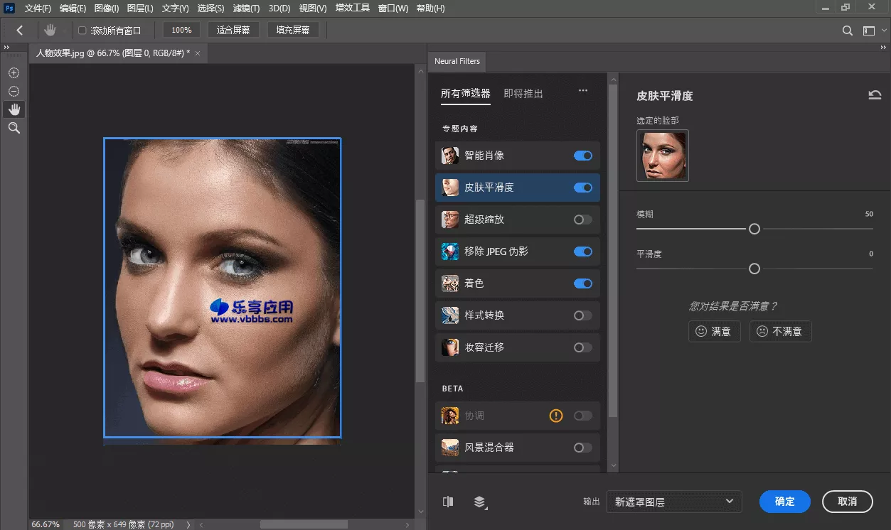 图片[1] - Photoshop 2024 AI神经网络滤镜 v25.11.0 激活版下载 - 乐享应用