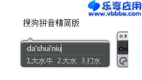 图片[1] - 电脑搜狗输入法 v14.9.0.9952 精简优化版下载 - 乐享应用