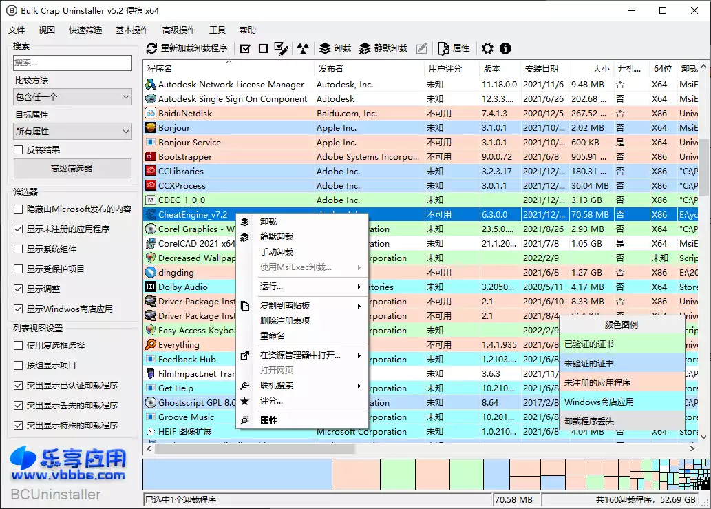 图片[1] - Bulk Crap Uninstaller 卸载工具 v5.8.1 便携版下载 - 乐享应用