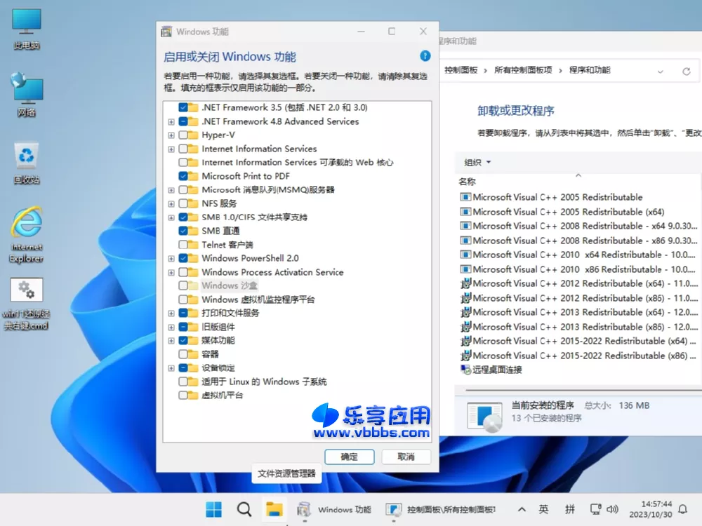 图片[2] - 小修 Windows11 22631.4112 专业轻度精简版下载 - 乐享应用