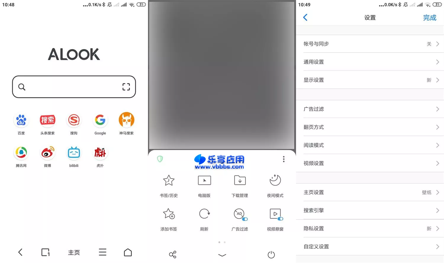 图片[1] - 安卓 Alook 浏览器 v9.3.0 纯净版下载 - 乐享应用