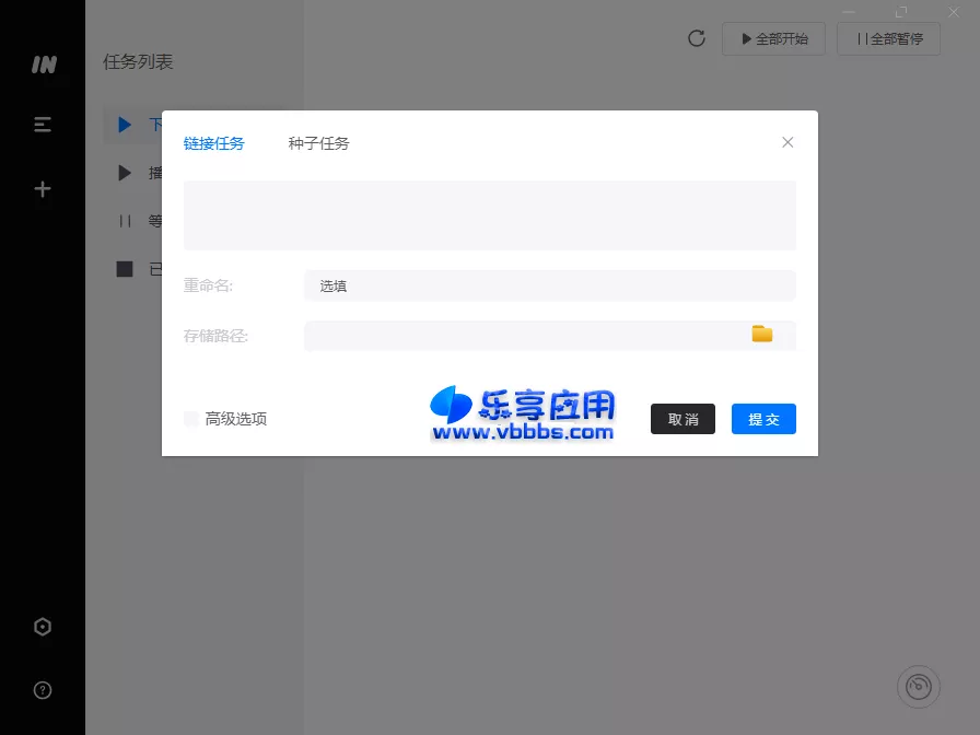 图片[1] - imFile 全能下载器 v1.1.2 便携版下载 - 乐享应用