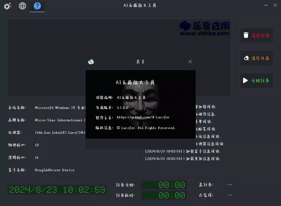 图片[1] - lossless zoomer 图片AI无损清晰放大工具 v3.1.0 下载 - 乐享应用
