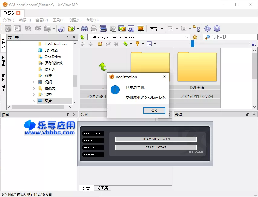图片[1] - XnViewMP 多功能图片管理器 v1.8.0 注册版下载 - 乐享应用