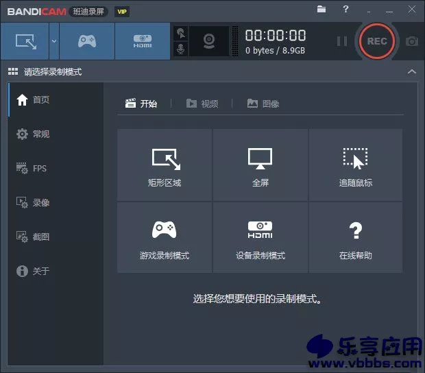 图片[1] - 班迪录屏 Bandicam 屏幕录像 v7.1.4 便携版下载 - 乐享应用